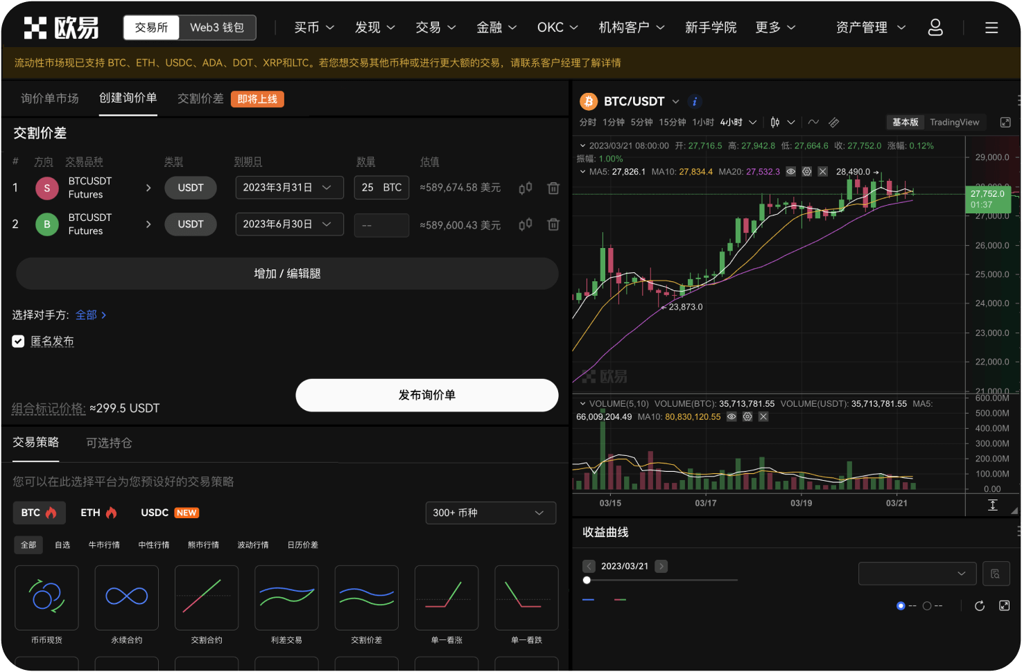 新经币上线OKX的综合建议是什么